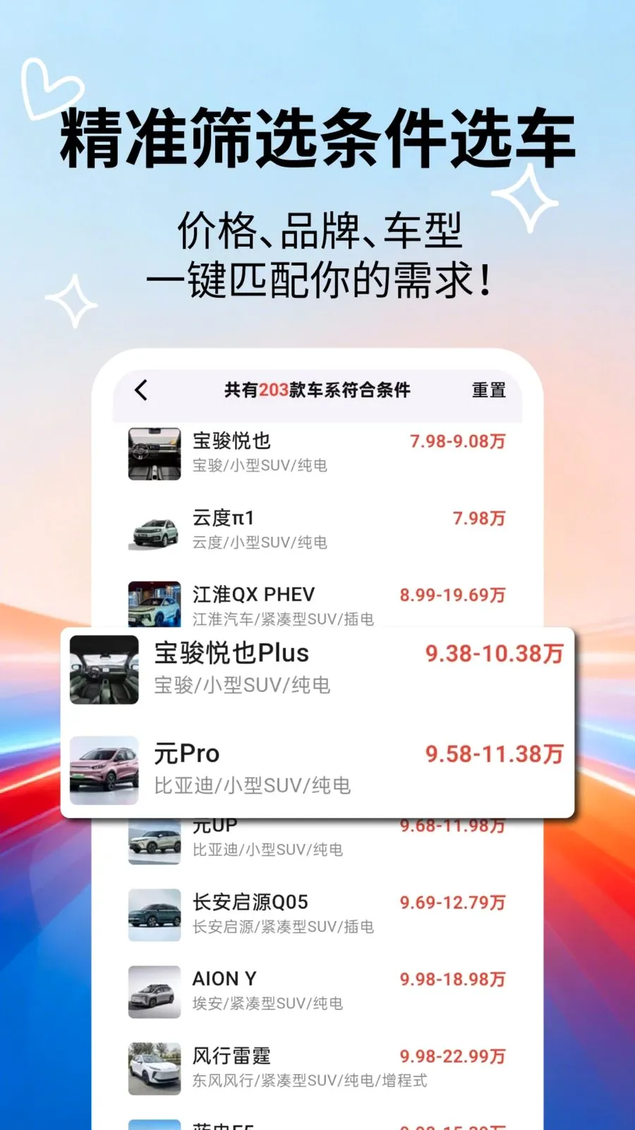 汽车百科大全(汽车信息查询)v2.5.5 安卓版
