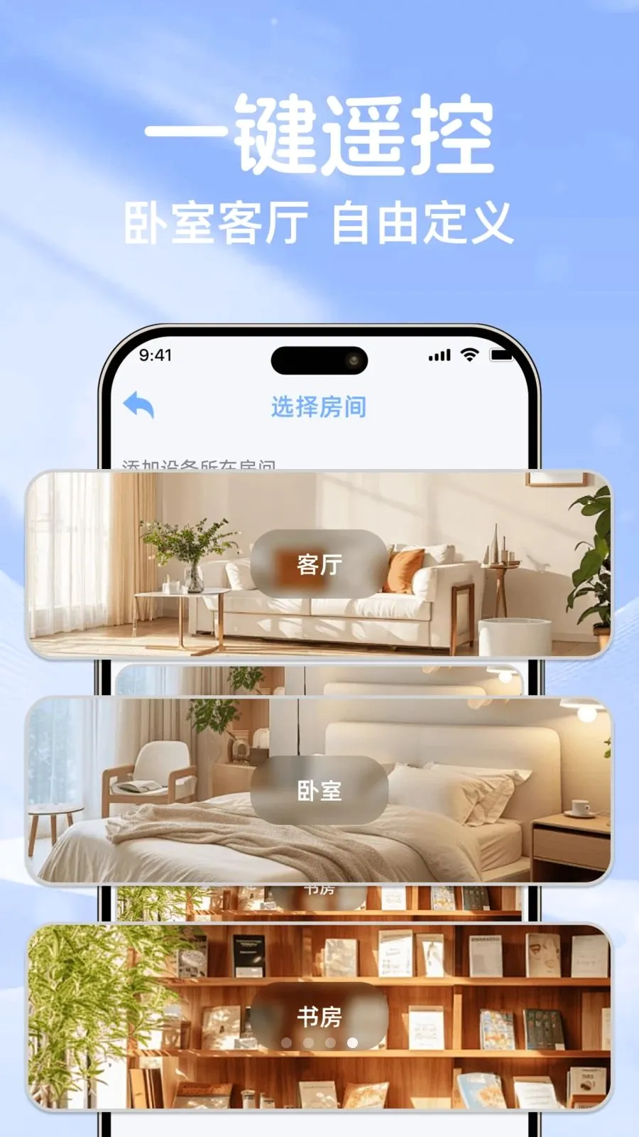 空调遥控通用万能连(空调红外操控服务)v1.0.0 官方正版