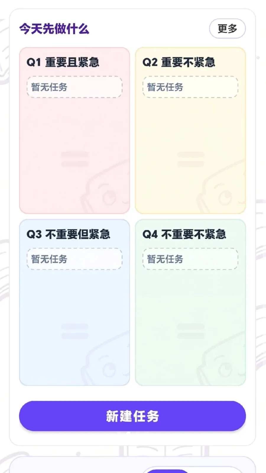 每日乐答题2026最新版本v0.1.0.6 手机版