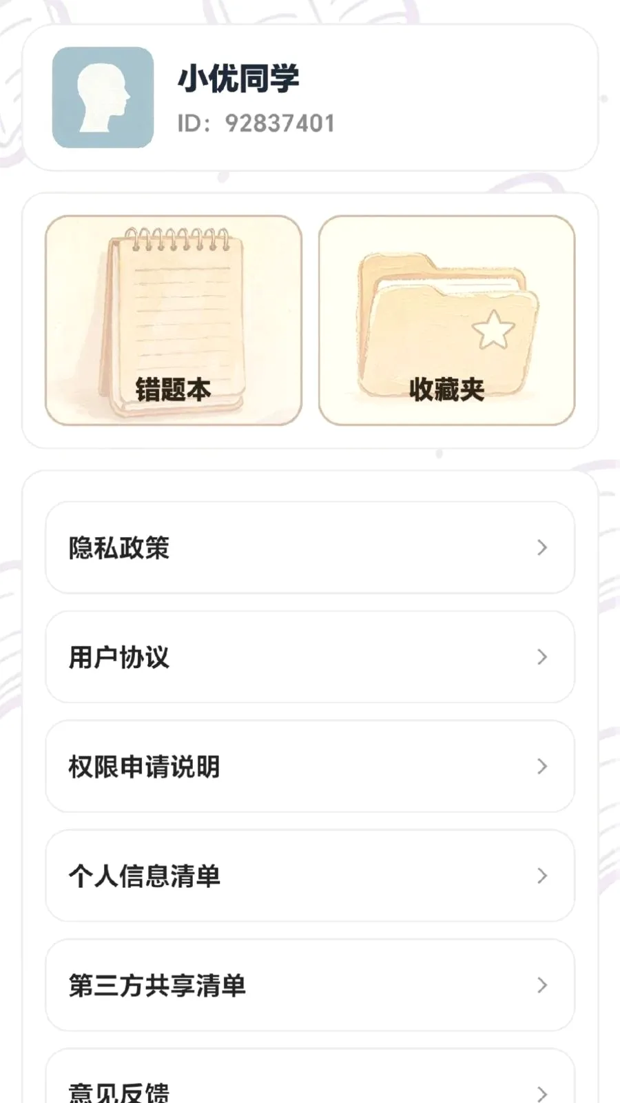 每日乐答题2026最新版本v0.1.0.6 手机版