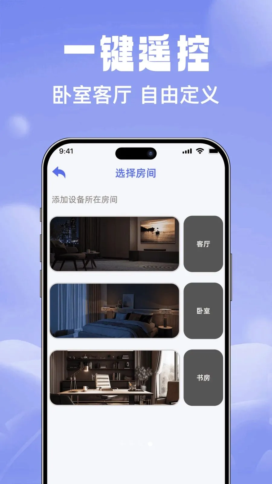 万能连空调遥控器管家(空调遥控器管家)v1.0.0 官方正版