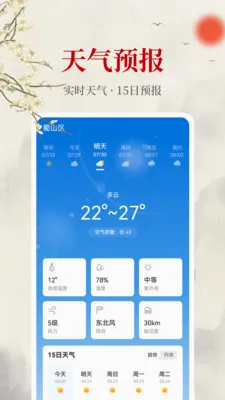 安康万年历(生活规划万年历)v1.0.0 手机版