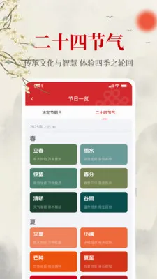 安康万年历(生活规划万年历)v1.0.0 手机版