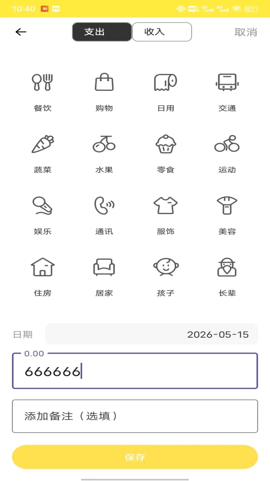 放购宝平台安卓版手机版v1.0.1 官方正版