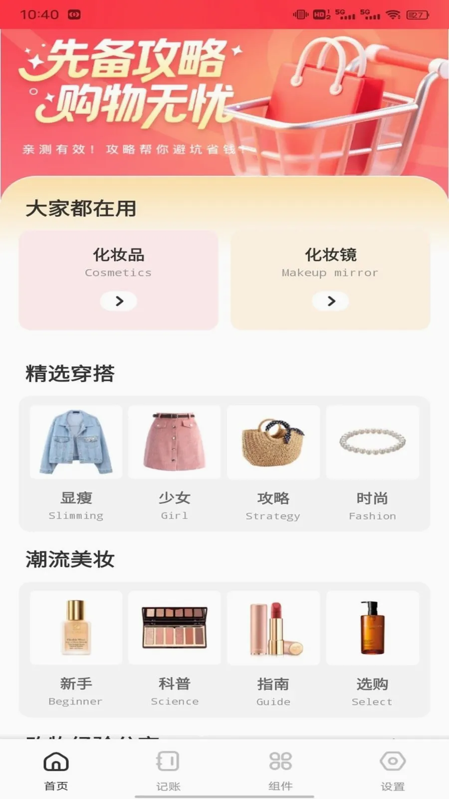 放购宝平台安卓版手机版v1.0.1 官方正版