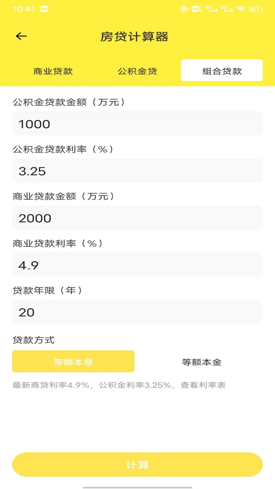 放购宝平台安卓版手机版v1.0.1 官方正版