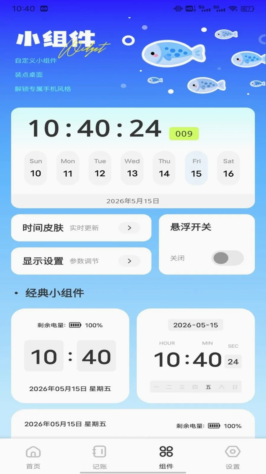 放购宝平台安卓版手机版v1.0.1 官方正版