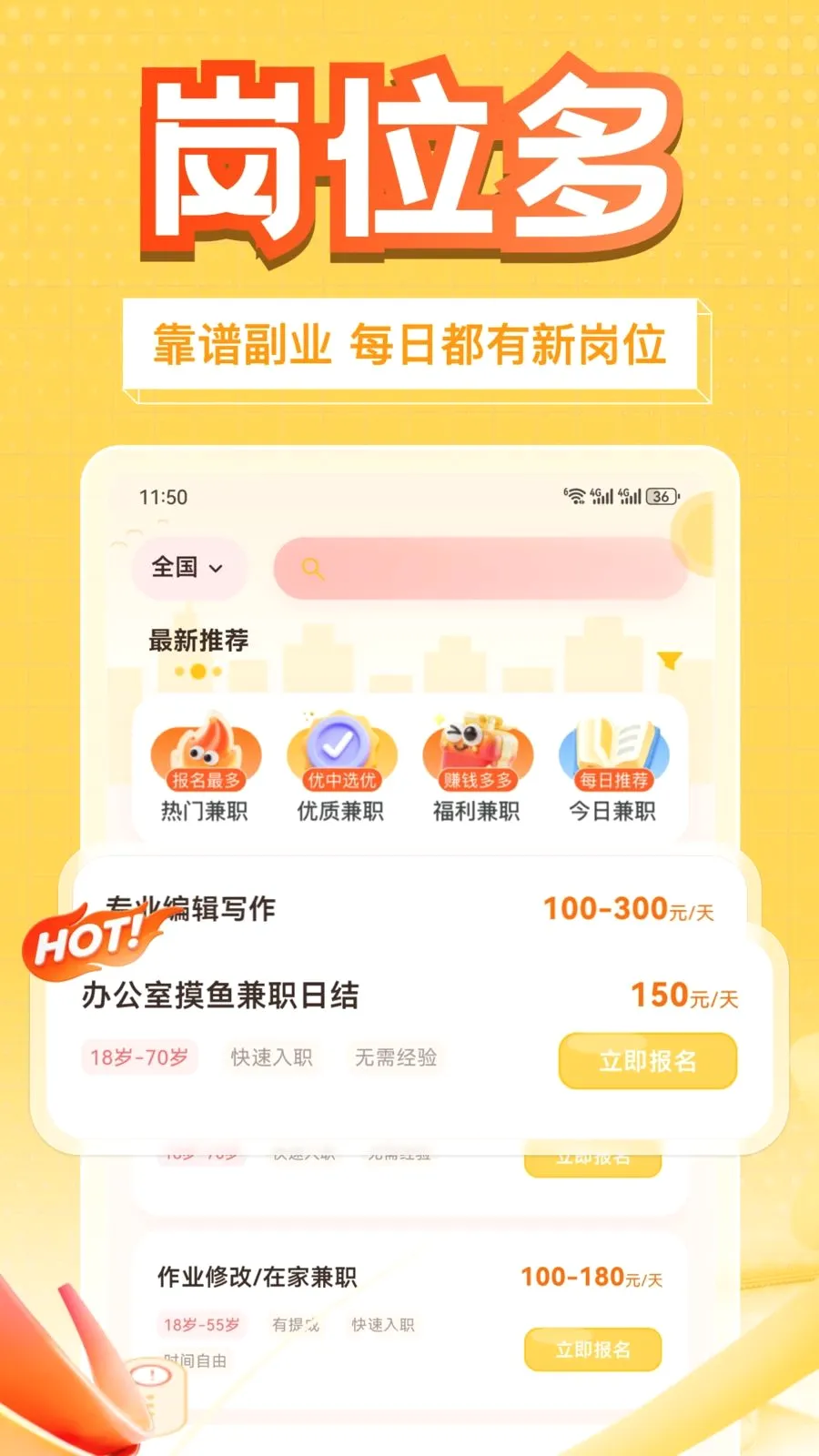 多赚兼职最新手机版v1.0.1 免费版