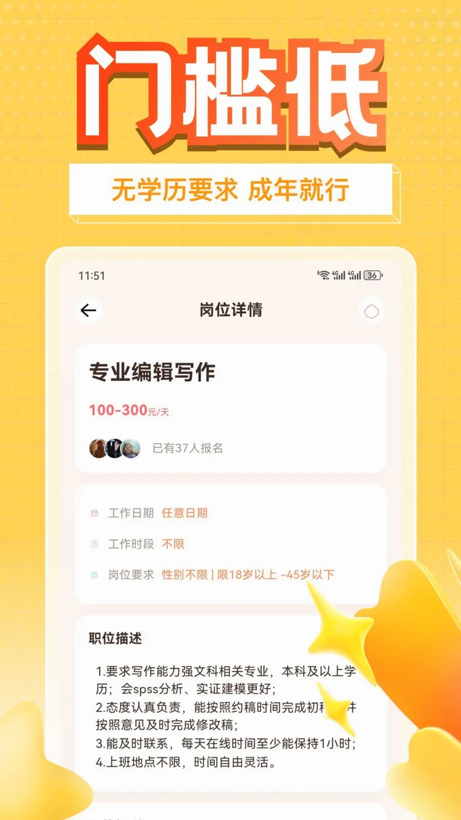 多赚兼职最新手机版v1.0.1 免费版