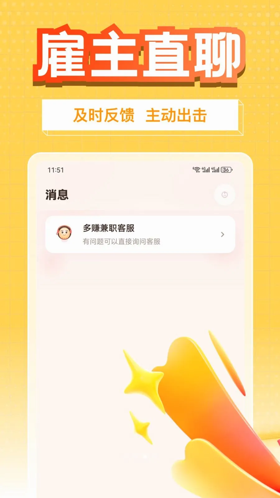 多赚兼职最新手机版v1.0.1 免费版