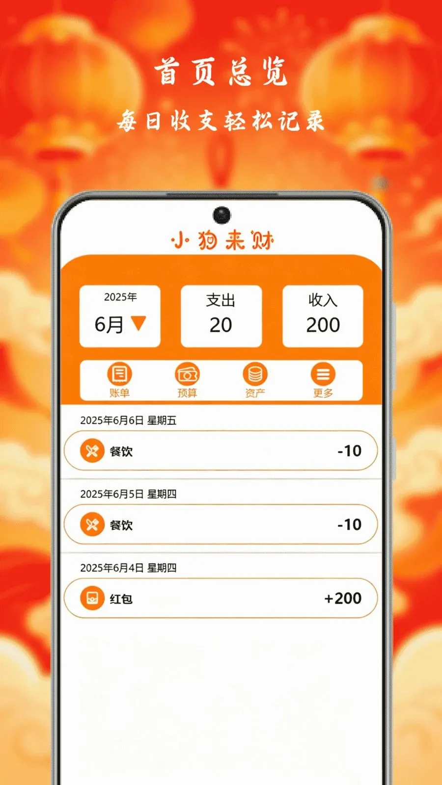 小狗来财极速版2026最新版本v1.0 手机版