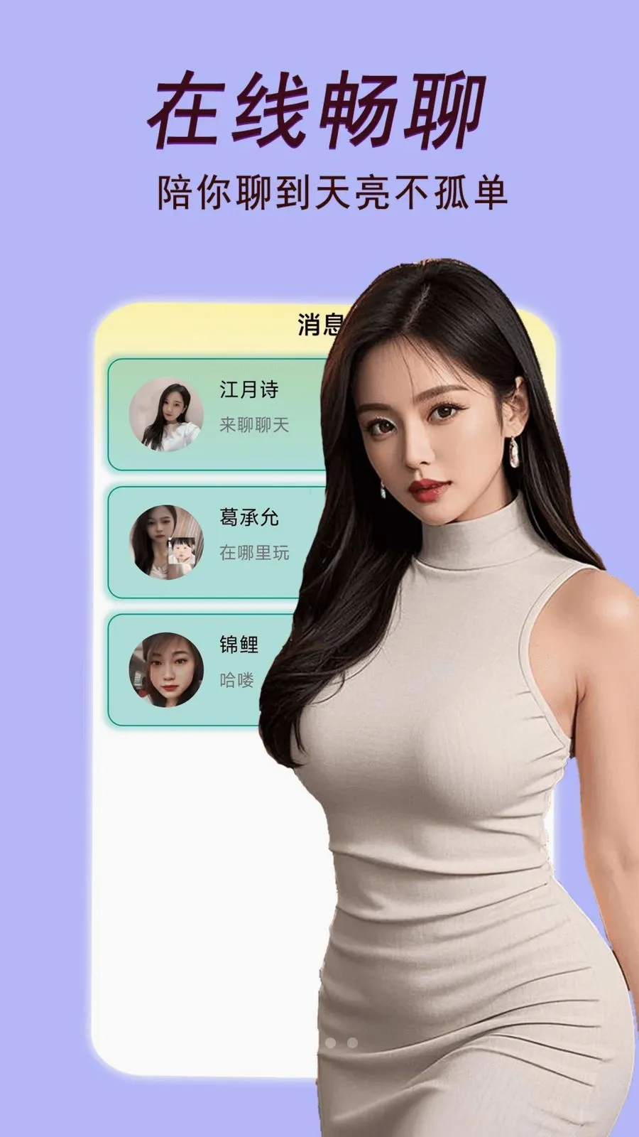 中年约会(陌生人交友app)v2.02.25 手机版