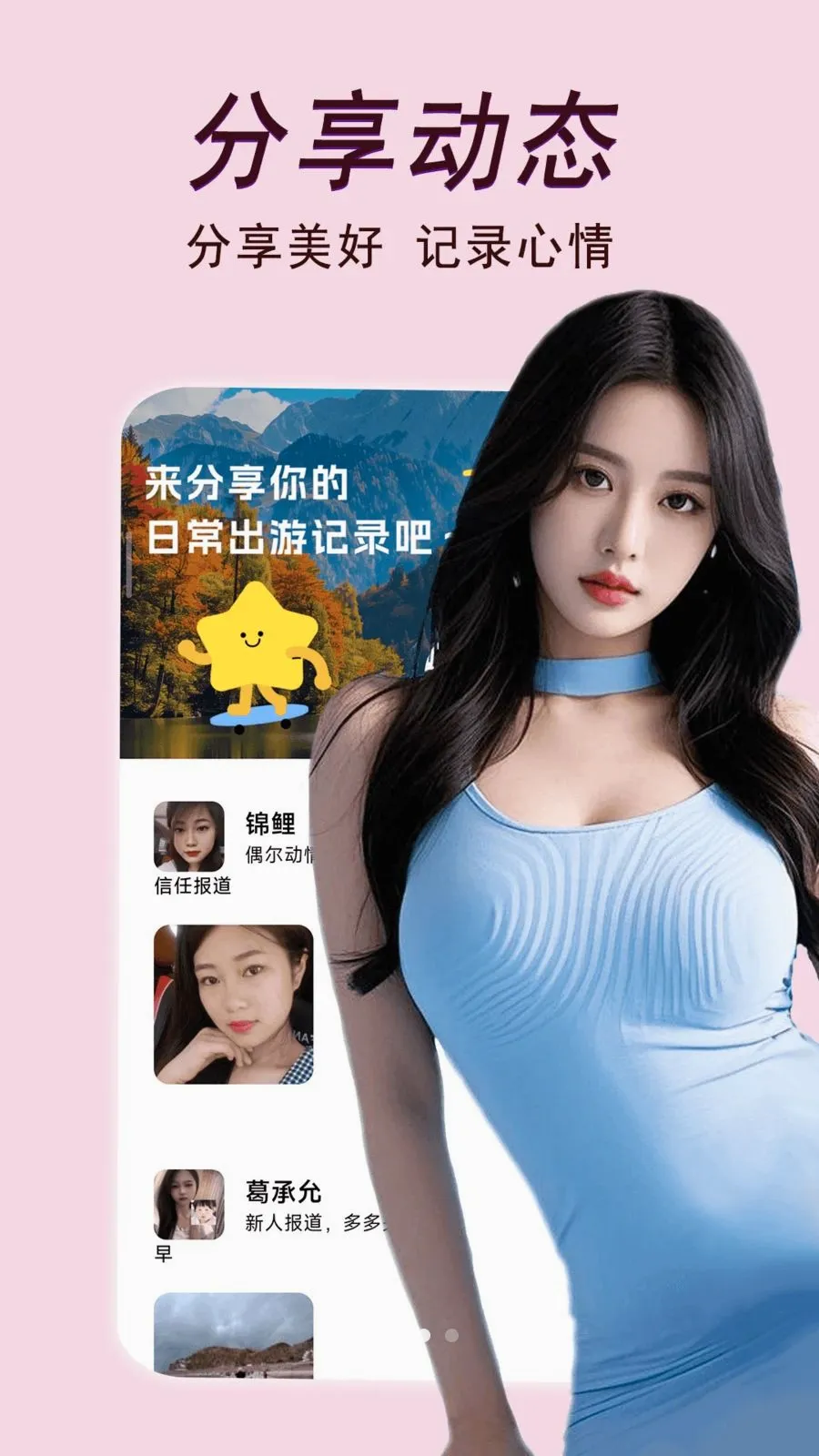 中年约会(陌生人交友app)v2.02.25 手机版