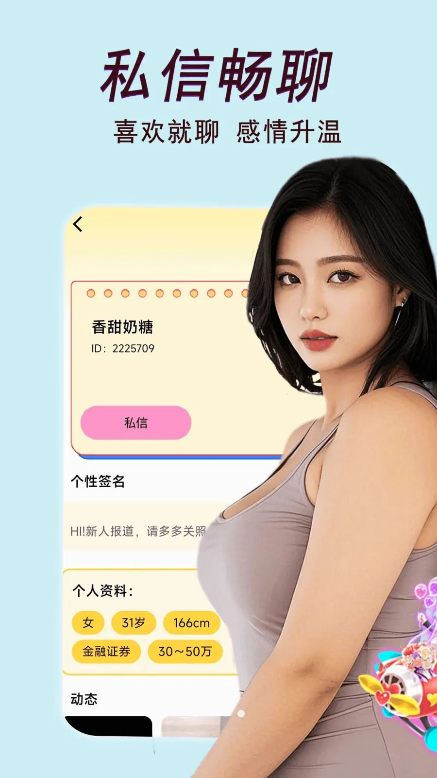 中年约会(陌生人交友app)v2.02.25 手机版