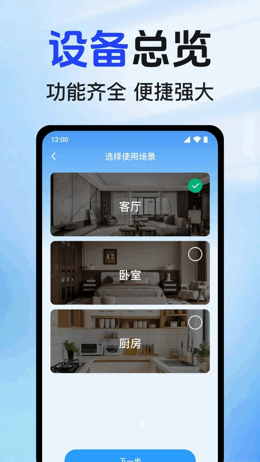 实时远程看家监控(远程监控功能)v1.0.1.1002 免费版