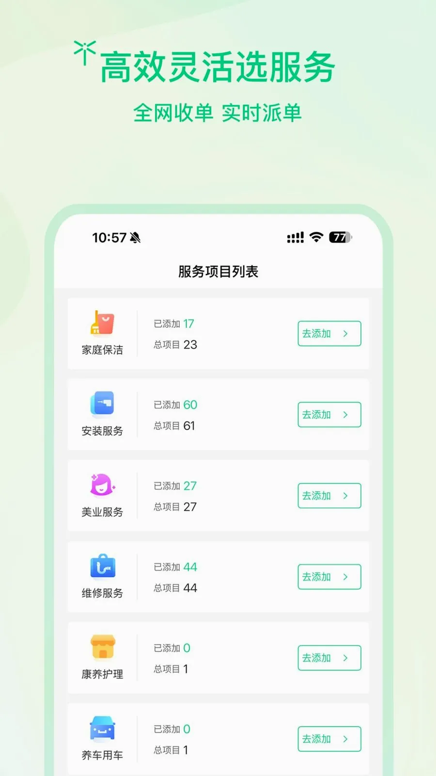 蜻蜓商户2026最新版本v1.0.3 免费版