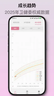 月芽宝宝喂养记录最新手机版v2.1.2 手机版