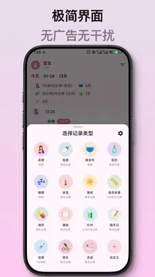 月芽宝宝喂养记录最新手机版v2.1.2 手机版