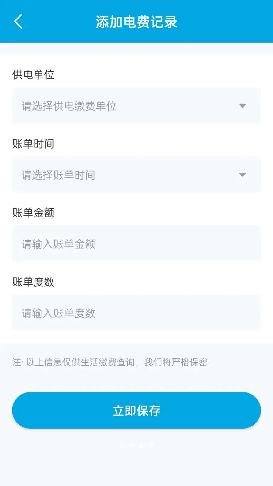 快速随心录(生活记录工具)v1.1.0 免费版