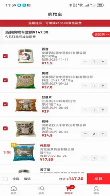 药汇通安卓版手机版v2.3.0 手机版