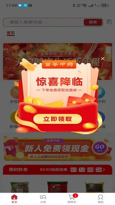 药汇通安卓版手机版v2.3.0 手机版