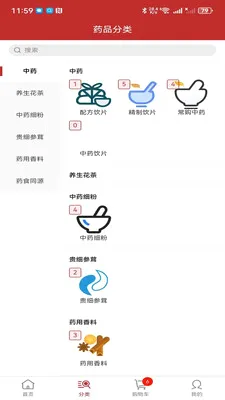药汇通安卓版手机版v2.3.0 手机版