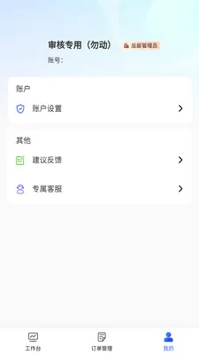 PSU采销联安卓版手机版v1.7.5 安卓版