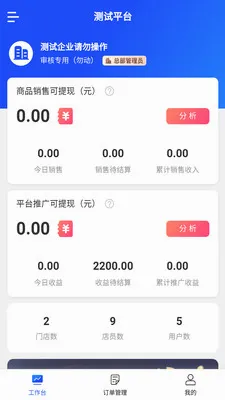 PSU采销联安卓版手机版v1.7.5 安卓版
