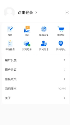 华生帮你2026官方最新版本v2.0.4 官方正版