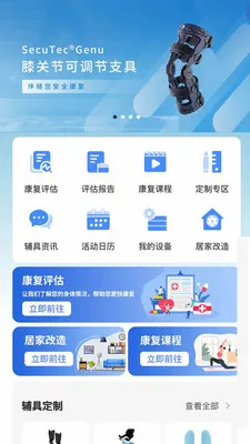 华生帮你2026官方最新版本v2.0.4 官方正版