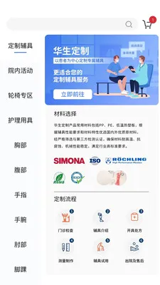 华生帮你2026官方最新版本v2.0.4 官方正版