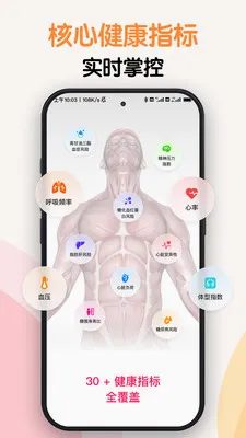 AI测健康(健康监测App)v1.0.6 安卓版