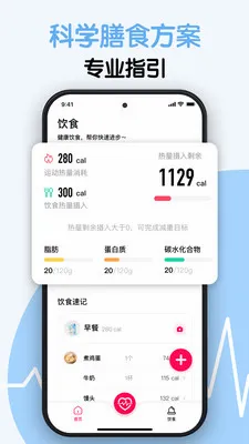 AI测健康(健康监测App)v1.0.6 安卓版