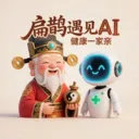 ��ȵ����AI�����ֻ���v2.8.2 �ֻ���
