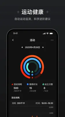 鱼跃健康穿戴(健康数据应用)v1.1.0.8 免费版
