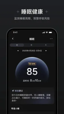 鱼跃健康穿戴(健康数据应用)v1.1.0.8 免费版