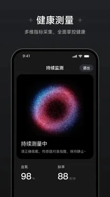 鱼跃健康穿戴(健康数据应用)v1.1.0.8 免费版