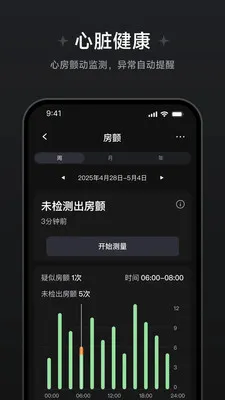 鱼跃健康穿戴(健康数据应用)v1.1.0.8 免费版