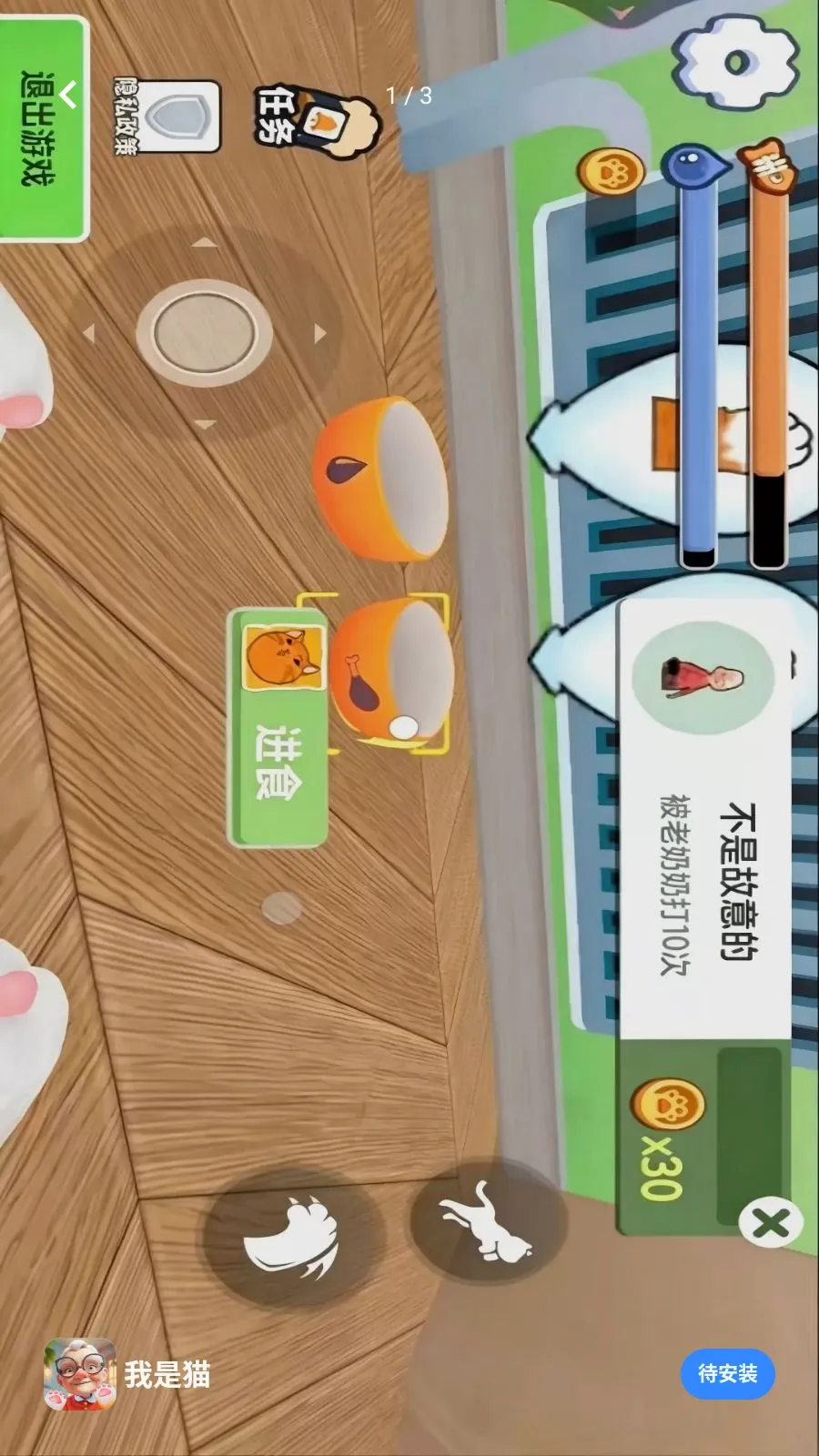 我是猫生存模拟(猫互动养成游戏)v0.0.2605131143 手机版