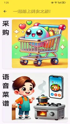 Heal 健康(膳食食谱推荐)v1.0.9 免费版
