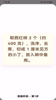 Heal 健康(膳食食谱推荐)v1.0.9 免费版