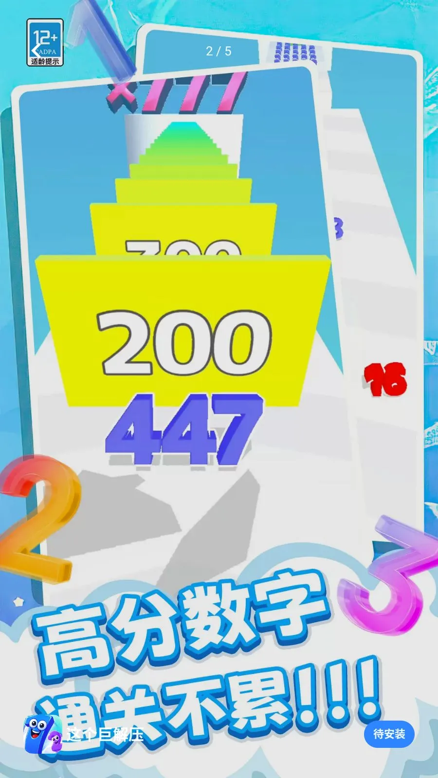 这个巨解压安卓版手机版v0.260512.140 安卓版