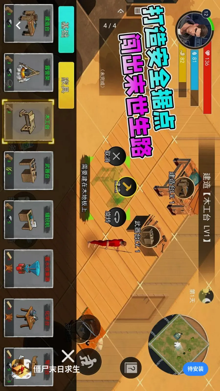 僵尸末日求生(末日生存游戏)v1.0 官方正版