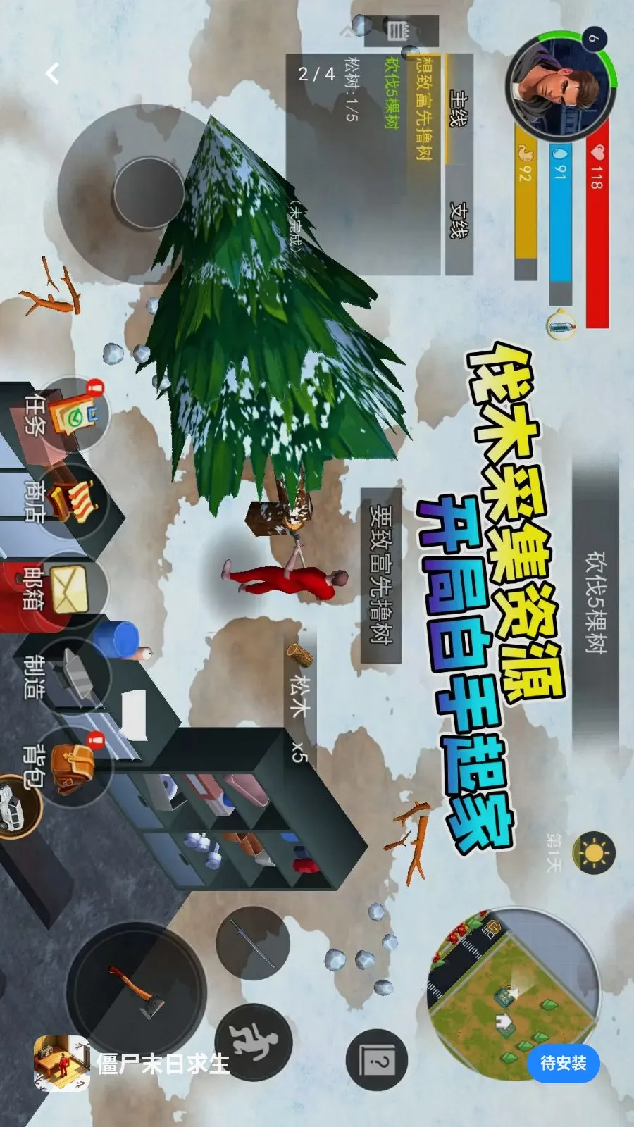 僵尸末日求生(末日生存游戏)v1.0 官方正版