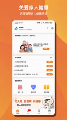 多对多AI健康(健康管理服务)v1.0.50 安卓版