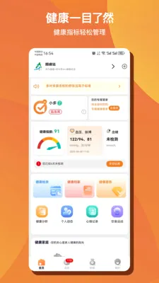 多对多AI健康(健康管理服务)v1.0.50 安卓版