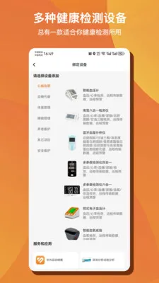 多对多AI健康(健康管理服务)v1.0.50 安卓版