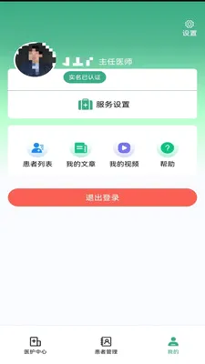 益鹿照护(医护康养服务平台)v1.4.3 安卓版
