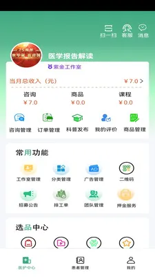 益鹿照护(医护康养服务平台)v1.4.3 安卓版