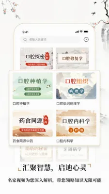 中医舌诊2026最新版本v2.4 安卓版